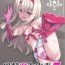 Hot Girls Fucking Kyuusei Maryoku Chuudoku 5- Fate kaleid liner prisma illya hentai Gay Shop