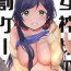 Bangkok Megami-sama no Batsu Game- Love live hentai Nylon