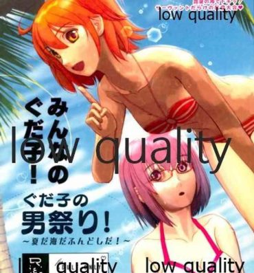 Francais Minna no Gudako! Gudako no Otoko Matsuri!- Fate grand order hentai Abuse