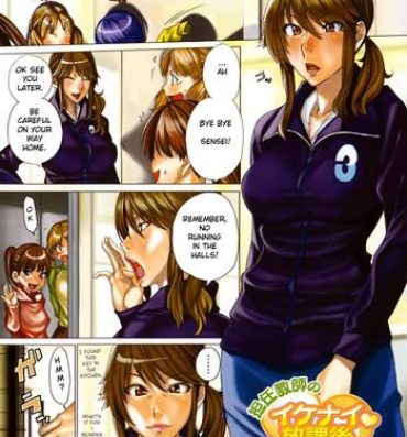 Athletic Nin Kyoushi no Ikenai Houkago Part 1 | The Homeroom Teacher’s “No! Don’t Do It! After School" Part 1 Sexcam