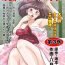 Gordita Oedo de Ecchi Shimasu! 3 Cocksucker