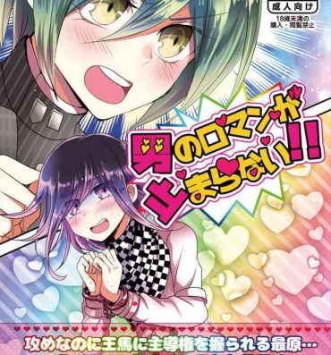 Oriental Otokonoroman Ga Tomaranai!!- Danganronpa hentai Outdoor Sex