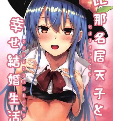 Blackwoman (Reitaisai 16) [FDSP (Sakagaki)] Hinanai Tenshi to Shiawase Kekkon Seikatsu (Touhou Project)（Chinese）- Touhou project hentai Tattooed