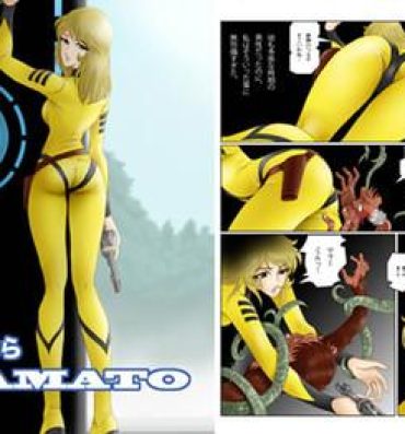 Bush Sayonara YAMATO- Space battleship yamato hentai Hot Fucking