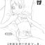 Cavala (SC38) [Momonga Club (Hayashibara Hikari)] Ojou-sama Empitsu Rough Genga Copy Shuu Sankuri 2-Gatsugou Roleplay