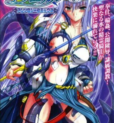 Animation Seirei Kishi Aquael Anthology Comics- Seirei kishi aquael hentai Ecuador