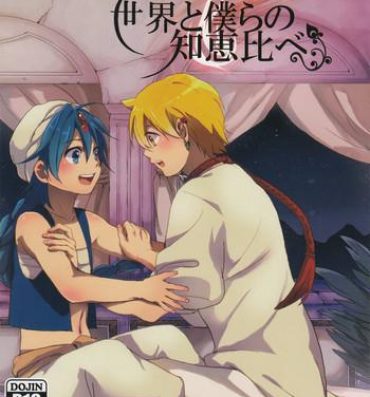 Closeup Sekai no Bokura no Chie Kurabe- Magi the labyrinth of magic hentai Home