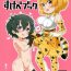 Pussy Orgasm Serkaba Sukebe Book- Kemono friends hentai Hot Chicks Fucking