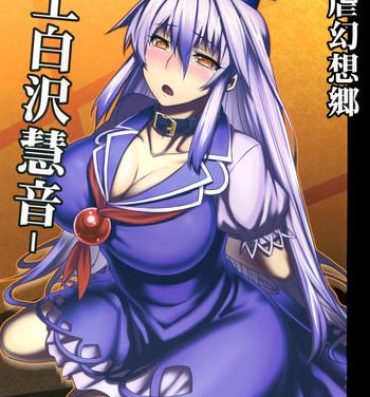 Sologirl Shigyaku Gensoukyou- Touhou project hentai Food