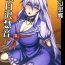 Sologirl Shigyaku Gensoukyou- Touhou project hentai Food