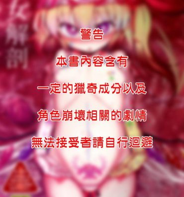 Bwc Shoujo Kaibou- Touhou project hentai Ssbbw