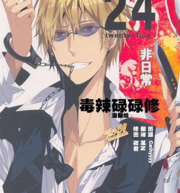 Gay Bukkake [Tetsu-Sabi (Huduki Roa)] 24 Twenty-Four Non-Routine (Durarara!!)- Durarara hentai Free Rough Sex Porn