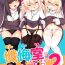 Doll Zangeshitsu no Chiisana Ero Sister 2- Original hentai Wanking