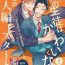 Comendo Zoku Ore no Seito wa Kawaikunai | 我的学生一点也不可爱 续篇 Ch. 1-3 + 番外 + 4 Follada