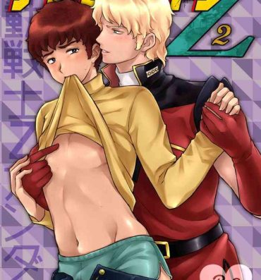 Street Fuck Amuro R◯pe 2- Zeta gundam hentai Candid