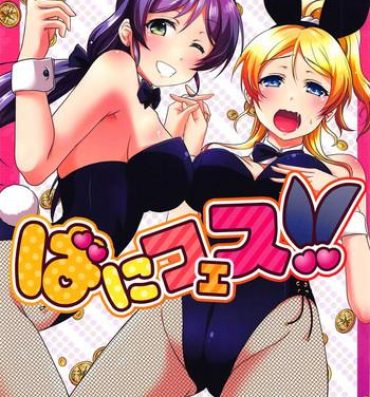 Toilet BunnyFes!!- Love live hentai Hardcore Gay