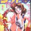 Pussysex Cotton Comic 1995-03 Futa