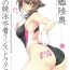 Por Itoshi no Kyouei Mizugi Instructor Senkan Mutsu- Kantai collection hentai Lezbi