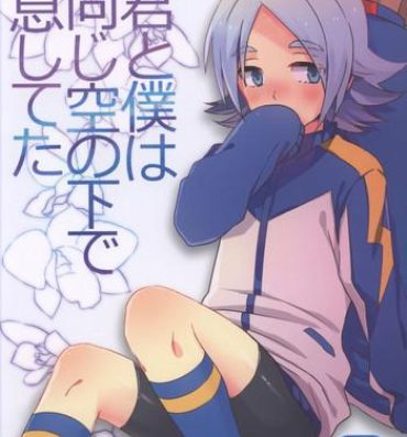 Piss Kimi to Boku wa Onaji Sora no Shita de Ikishiteta- Inazuma eleven hentai Stepson