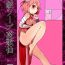 Fucking Pussy Koukyuu Soap Ibara Kasen- Touhou project hentai Gay Trimmed