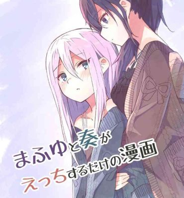 Hardcorend Mafuyu to Kanade ga H suru dake no Manga- Project sekai hentai Horny Sluts