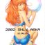 Gorgeous 2002 Only Aska side A- Neon genesis evangelion hentai Forwomen