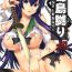 Usa Busujima Naburi- Highschool of the dead hentai Ecchi