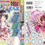 Bang Comic Alice Club Vol. 6 Sissy