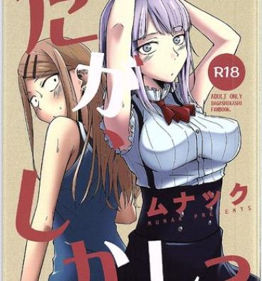 Vadia Daga, Shikashi?- Dagashi kashi hentai Thick