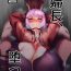 Amature Fuchou, Otsu- Fate grand order hentai Abuse