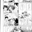 Behind Hatsu Koi no Oto Ch.1-5 Toilet