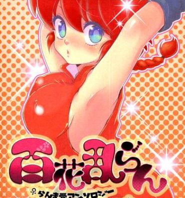 Vadia Hyakka Ran Ran- Ranma 12 hentai Naija