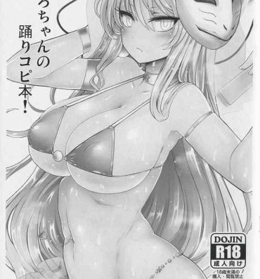 Rimjob Kokoro-chan's Dance Copy Book- Touhou project hentai Bubble Butt