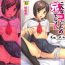 Shaved Konna Ko ni Shita no Oniichan desho!! Ch. 1-7 Suck Cock