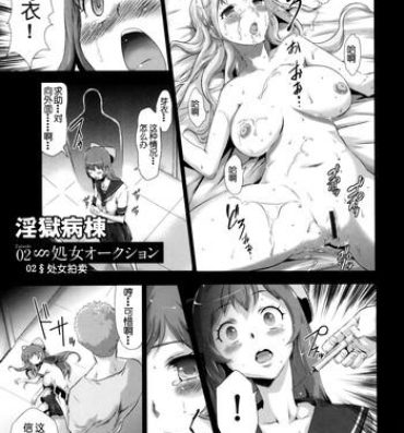 Strapon Sekenshirazu na Seisokei JK Kankin Yakubutsu Sennou de Do-M Gangu ni Naru Ch. 2 Storyline