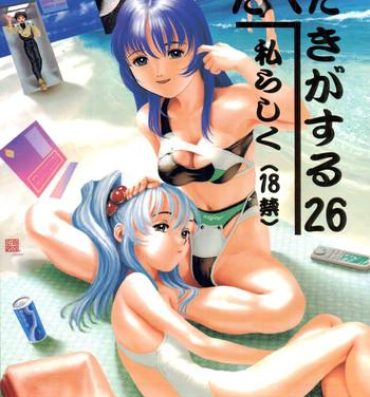 Famosa Tabeta Kigasuru 26- Martian successor nadesico hentai Amateurs Gone Wild