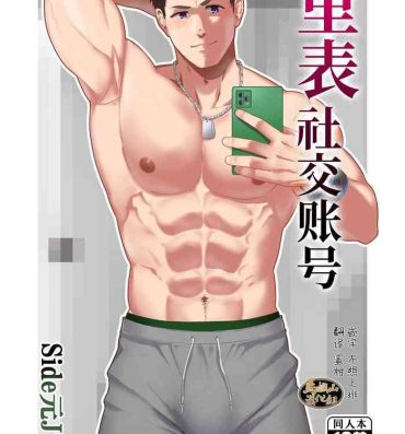 Hunks Uraomote Account- The idolmaster sidem hentai Kinky