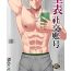 Hunks Uraomote Account- The idolmaster sidem hentai Kinky