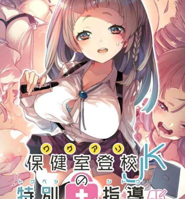 Price Wakeari JK no tokubetsu shido- Original hentai Cutie