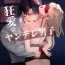 Cute Yasashi Senpai no Shotai wa Kyoai no Yandere Danshi- Original hentai Eurosex