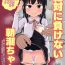 Teenfuns Zettai ni Makenai Asashio-chan- Kantai collection hentai Married