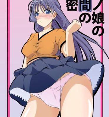 Por Anoko no Kokan no Himitsu | The Secret of the Crotch of that Girl Amateurs Gone Wild