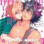 Brazil Boku de Mitashite | 用我來滿足吧 Ch. 1-5 Prostituta