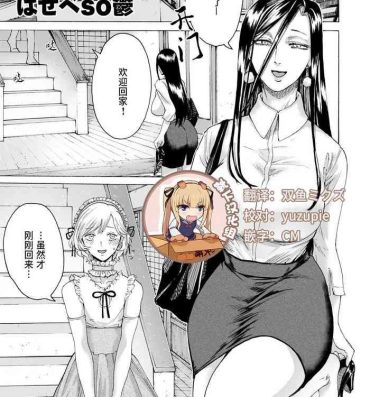 Lesbian Porn Boku wa Mama no Musume Cuck