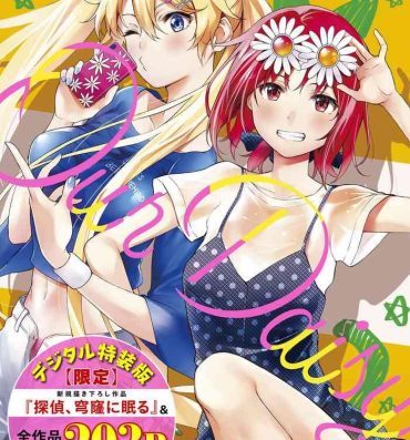 Handjobs Bokura no Daisy – Our Daisy Cei