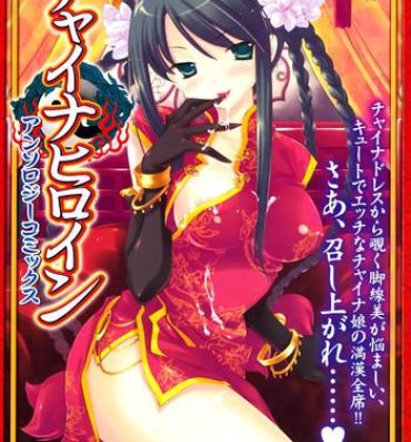 Hard Sex China Heroine Anthology Comics Highheels