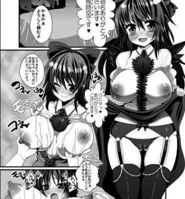 Sextoys お空の娼婦エロ漫画- Touhou project hentai Dominatrix