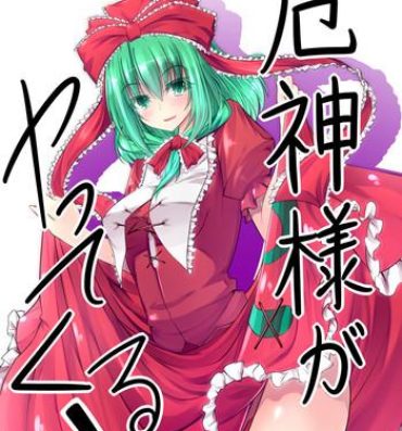 Horny Sluts 厄神様がやってくるっ！！- Touhou project hentai Masturbation