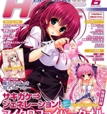 Homosexual DENGEKI HIME 2014-06 Awesome