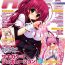 Homosexual DENGEKI HIME 2014-06 Awesome